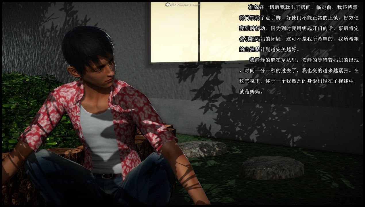 [3D]征服美艷的护士妈妈+番外第03话