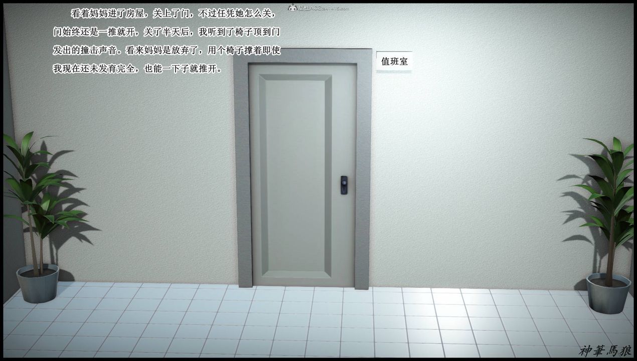 [3D]征服美艷的護士媽媽+番外第03話