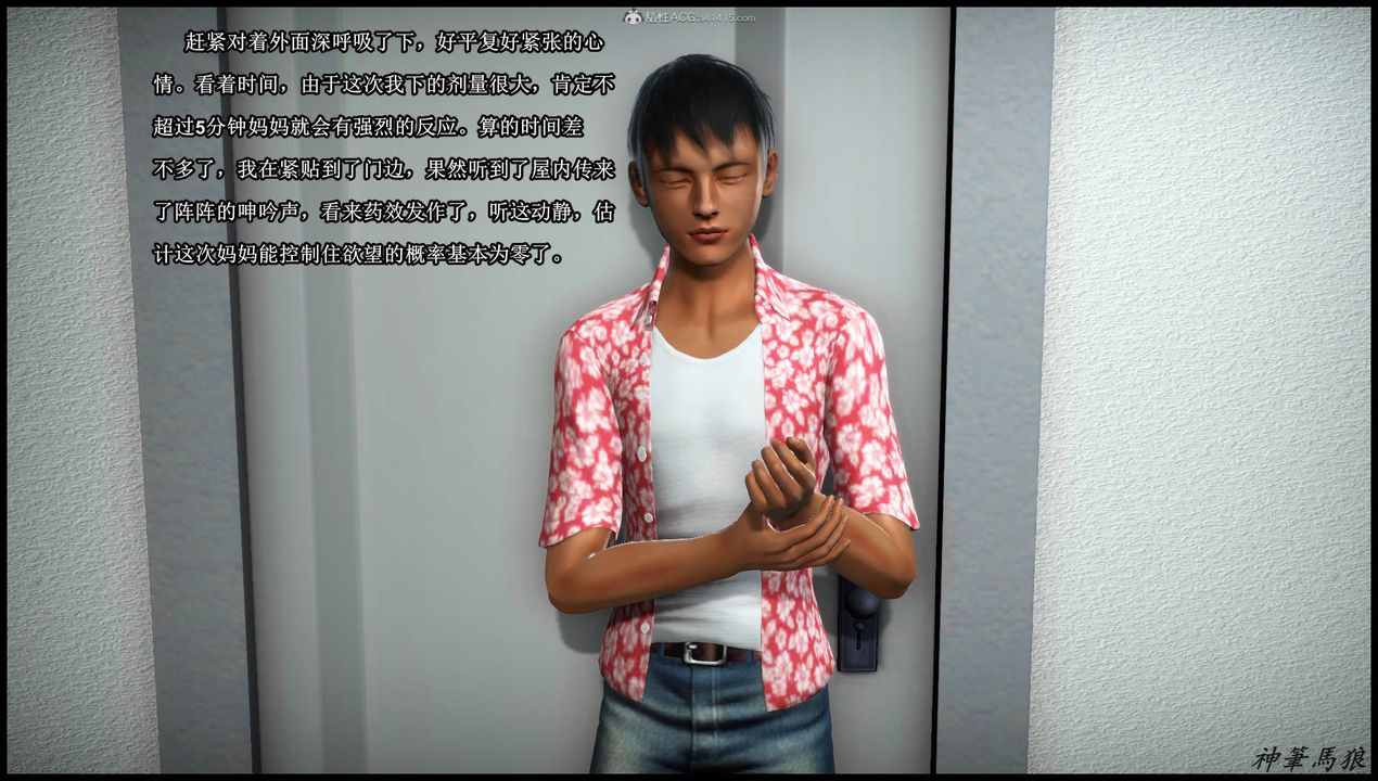 [3D]征服美艷的護士媽媽+番外第03話