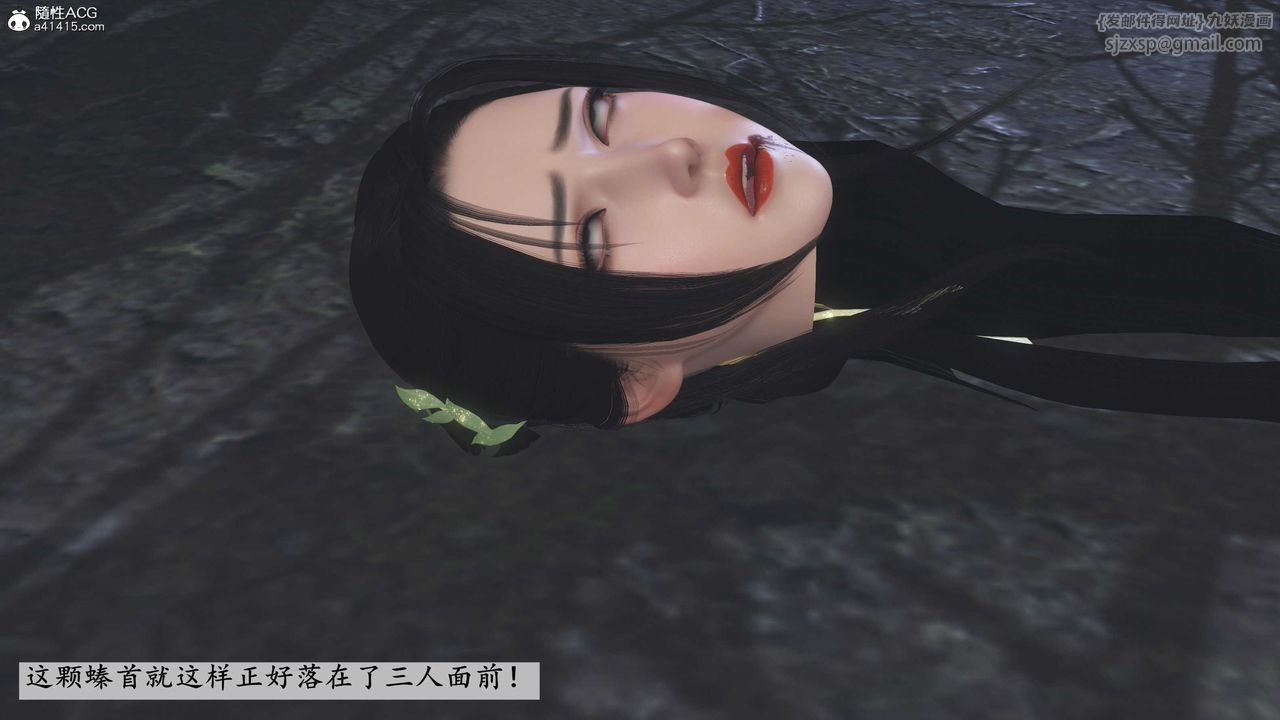 [3D]落花傳第13話