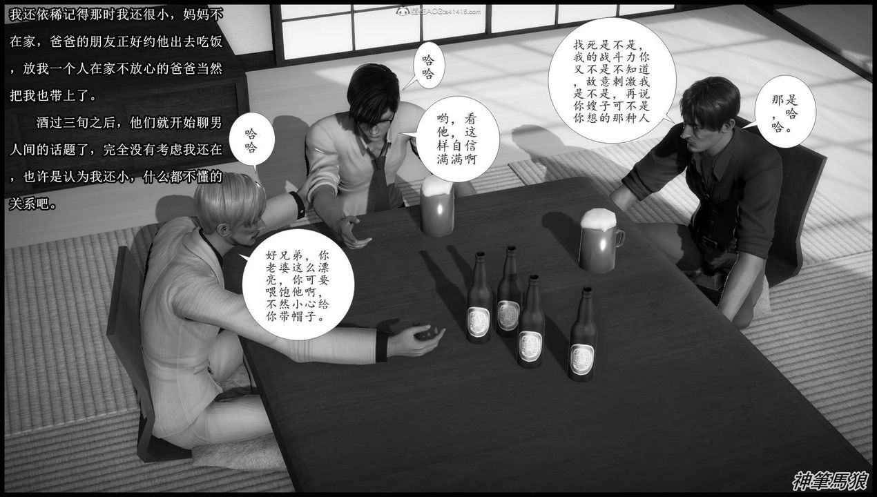 [3D]征服美艷的護士媽媽+番外第06話