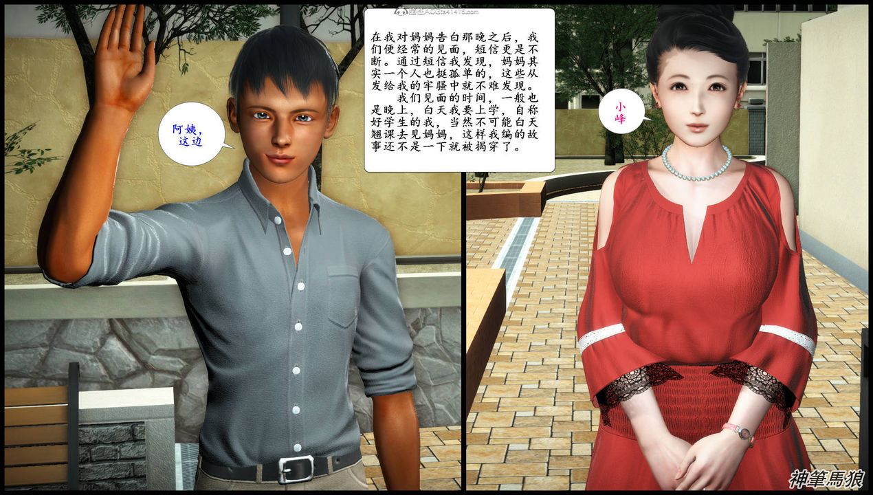 [3D]征服美艷的護士媽媽+番外第07話