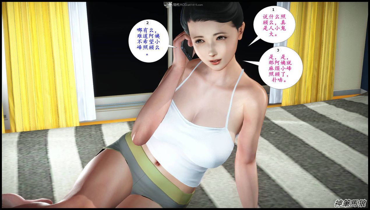 [3D]征服美艷的護士媽媽+番外第07話