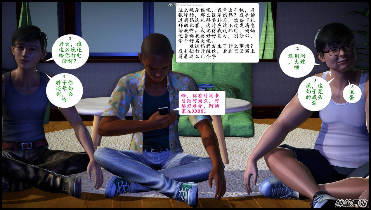 [3D]征服美艷的護士媽媽+番外第07話