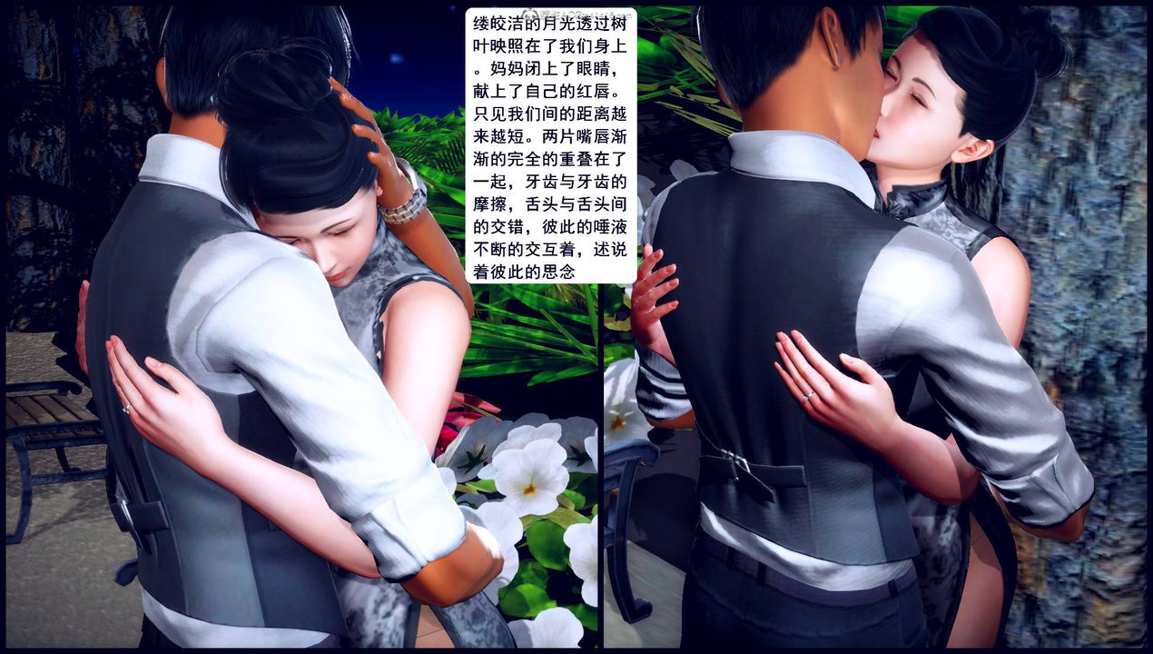 [3D]征服美艷的護士媽媽+番外第11話