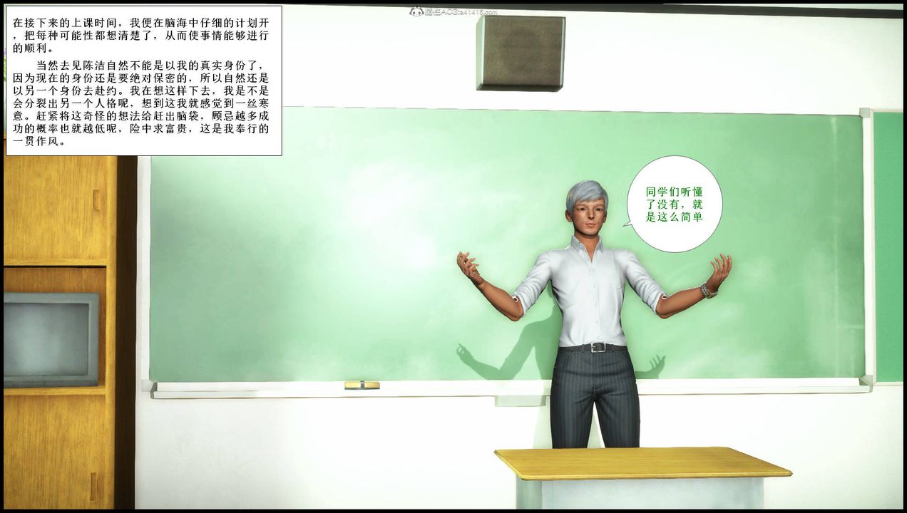 [3D]征服美艷的護士媽媽+番外第14話