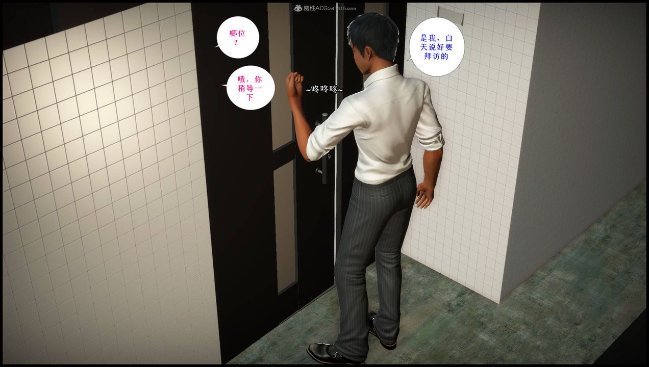 [3D]征服美艷的護士媽媽+番外第14話