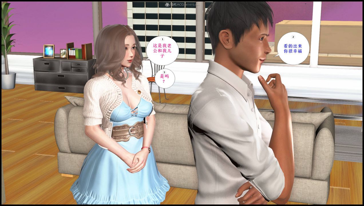[3D]征服美艷的護士媽媽+番外第14話