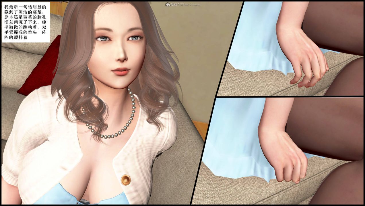 [3D]征服美艷的護士媽媽+番外第14話