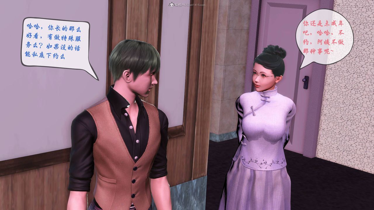 [3D]征服美艷的護士媽媽+番外番外01