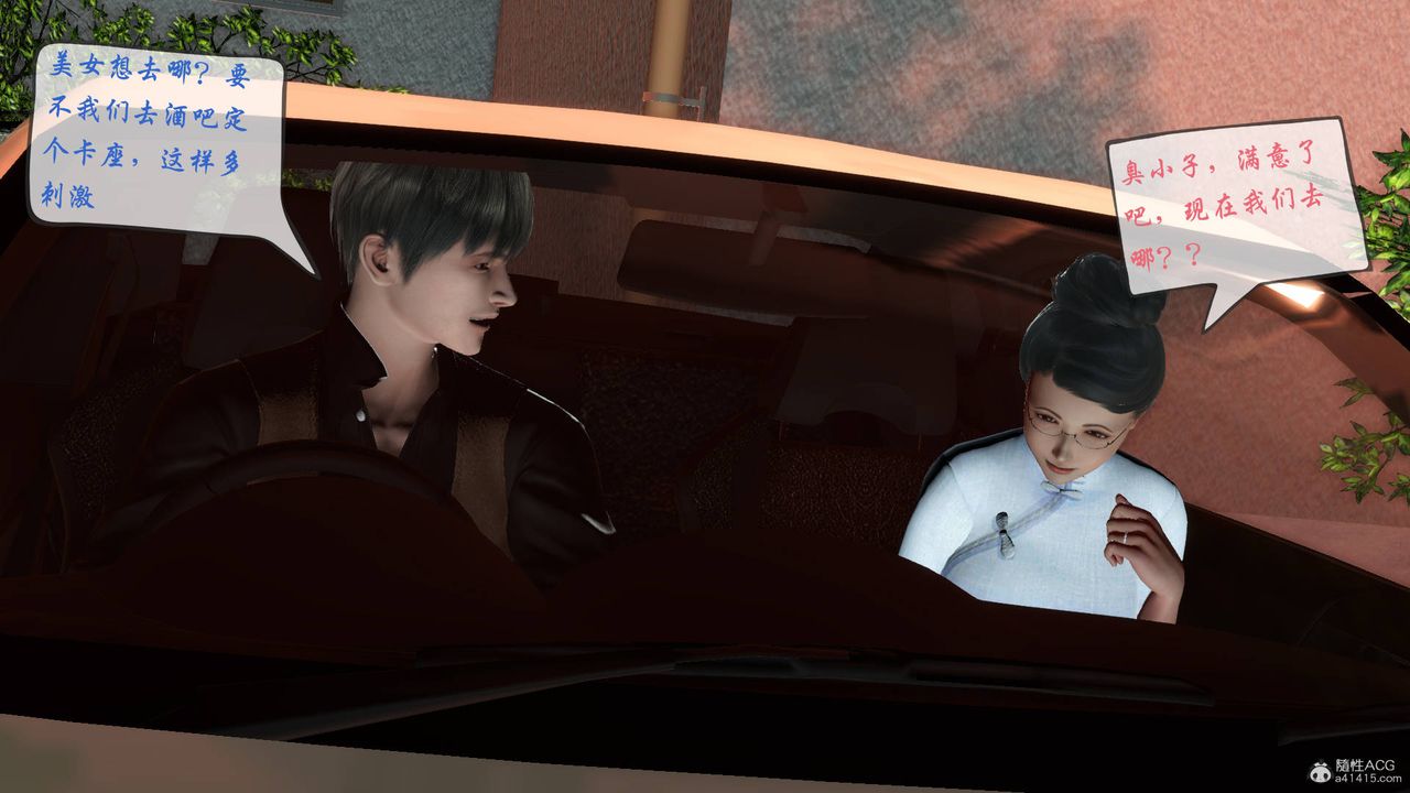 [3D]征服美艷的護士媽媽+番外番外02