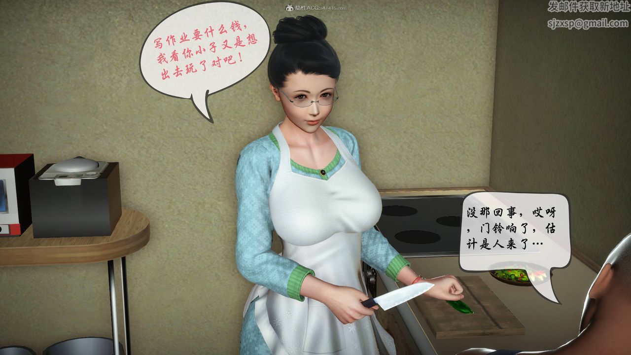 [3D]征服美艷的護士媽媽+番外番外03