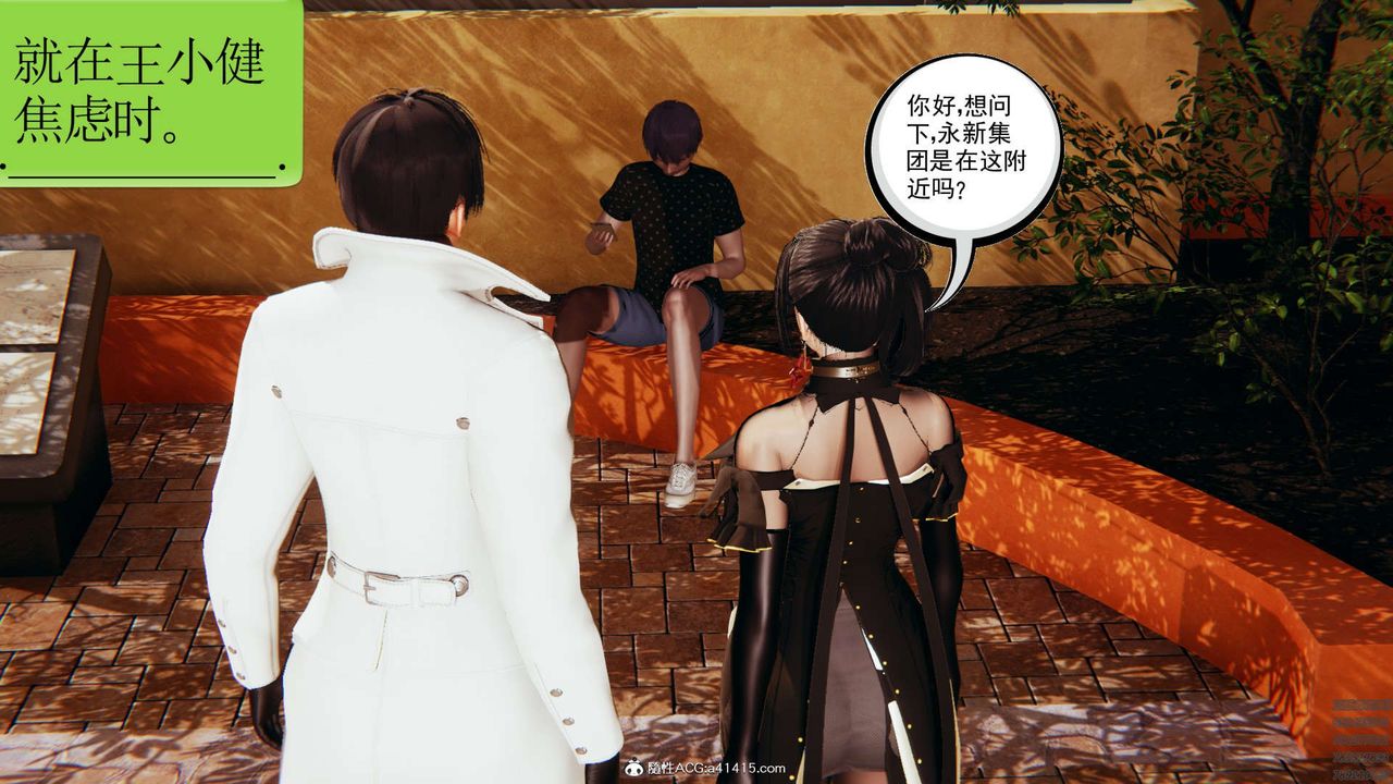 [3D]淫妖獸語第02話