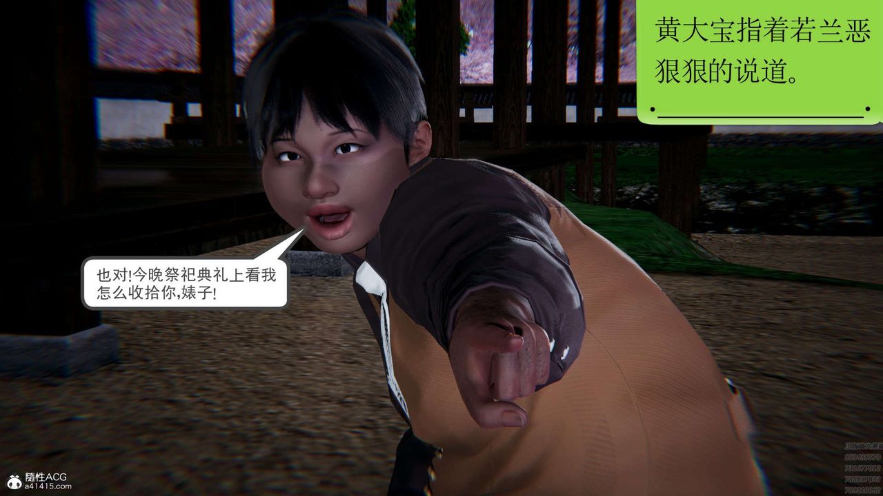 [3D]淫妖獸語第03話