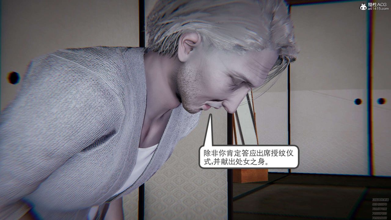 [3D]淫妖獸語第05話