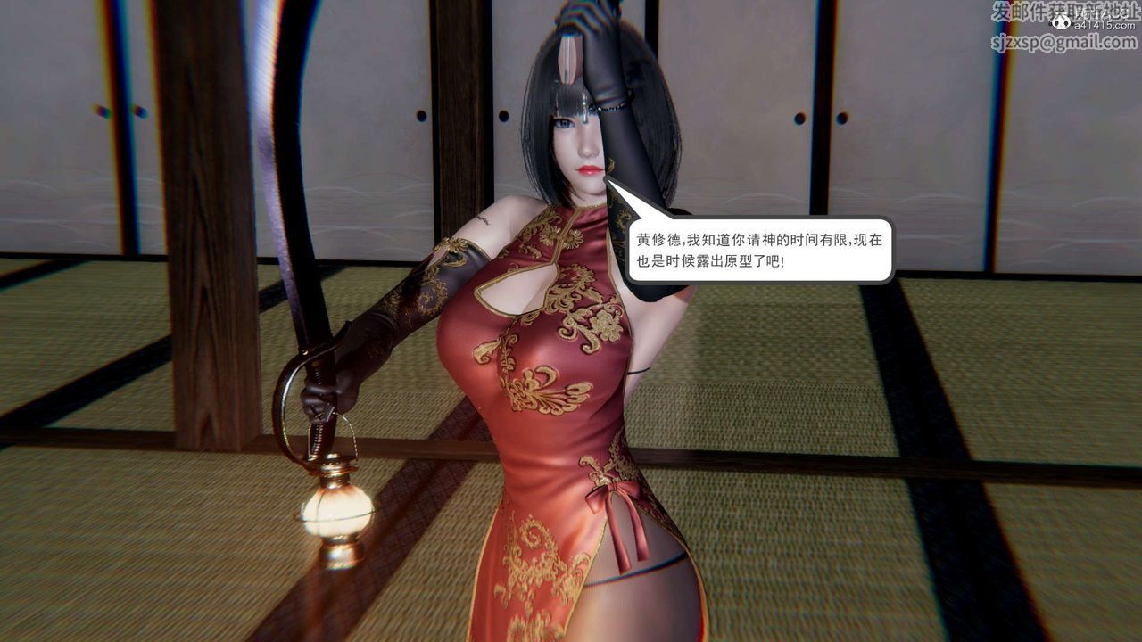 [3D]淫妖獸語第15話