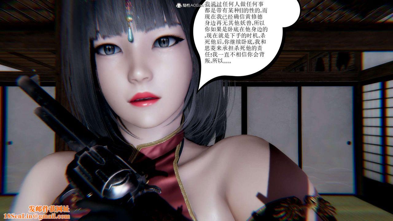 [3D]淫妖獸語第15話