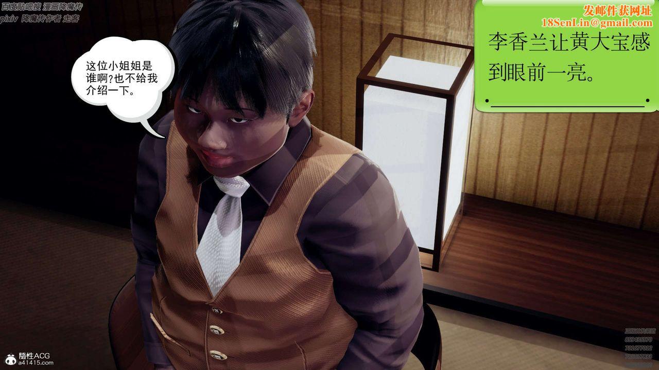 [3D]淫妖獸語第31話