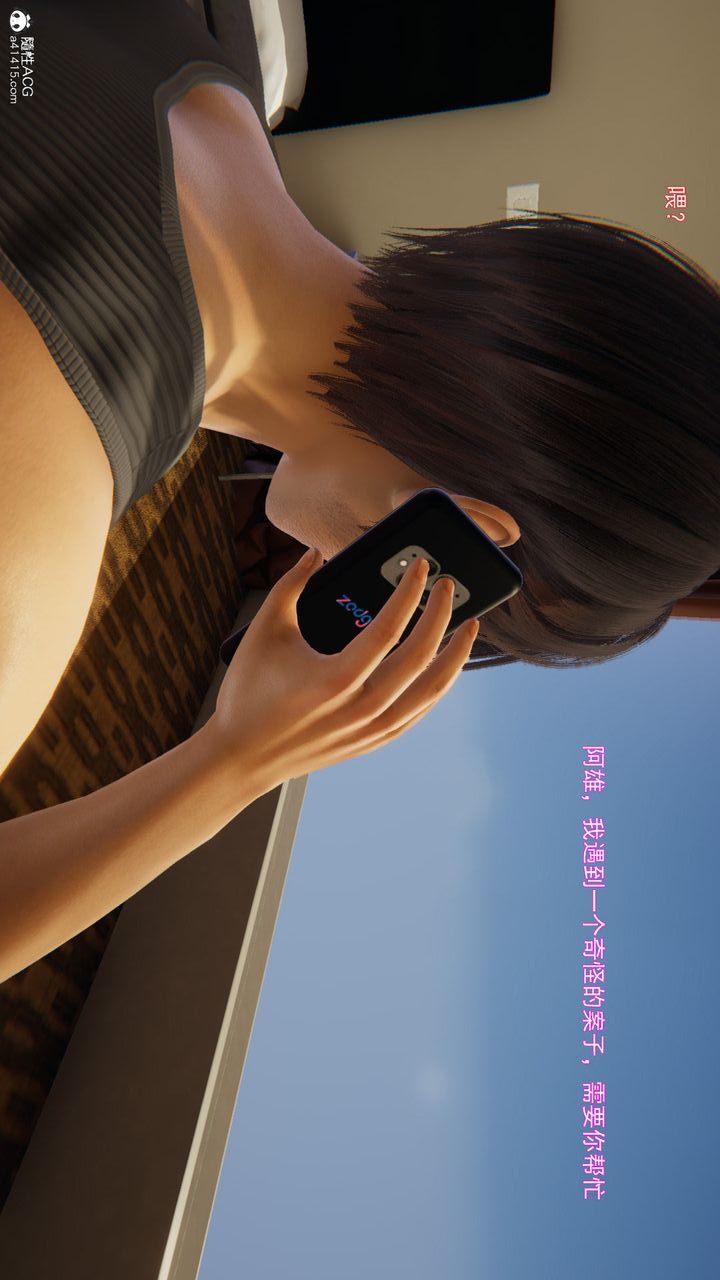 [3D]沉沦第01话