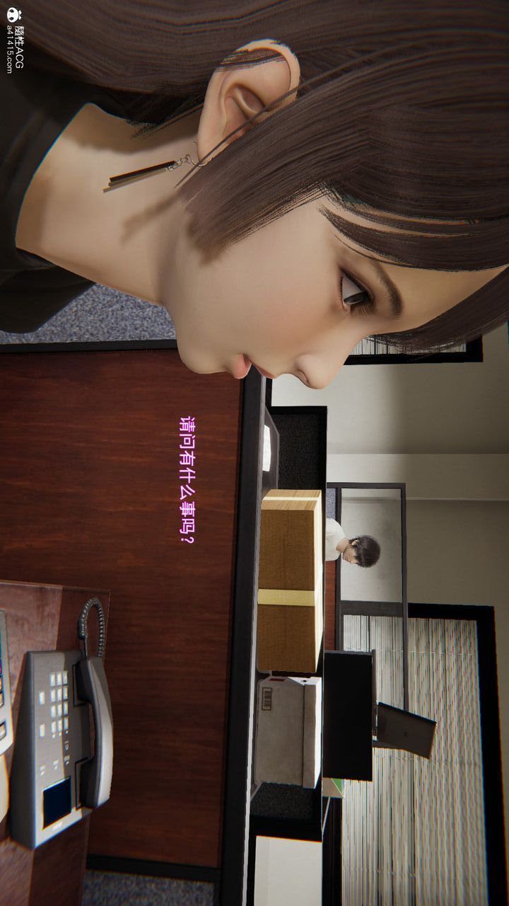 [3D]沉沦第02话
