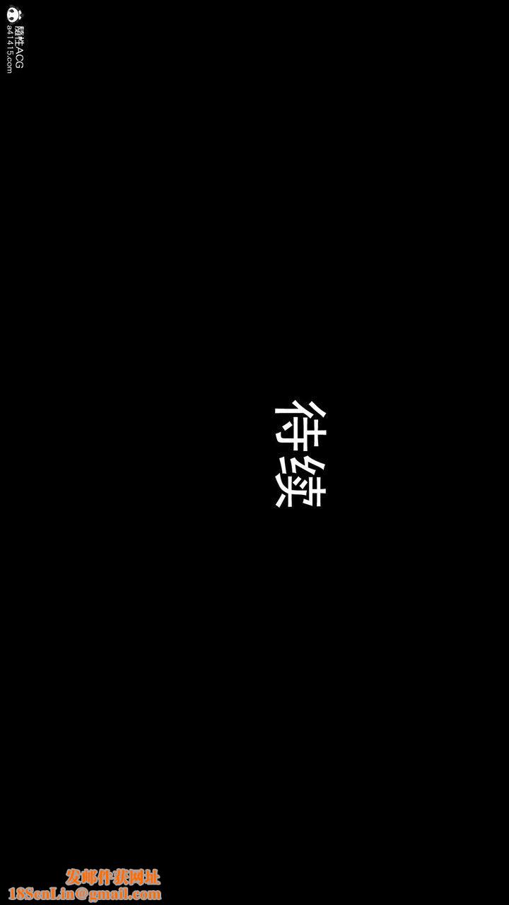 [3D]沉沦第03话