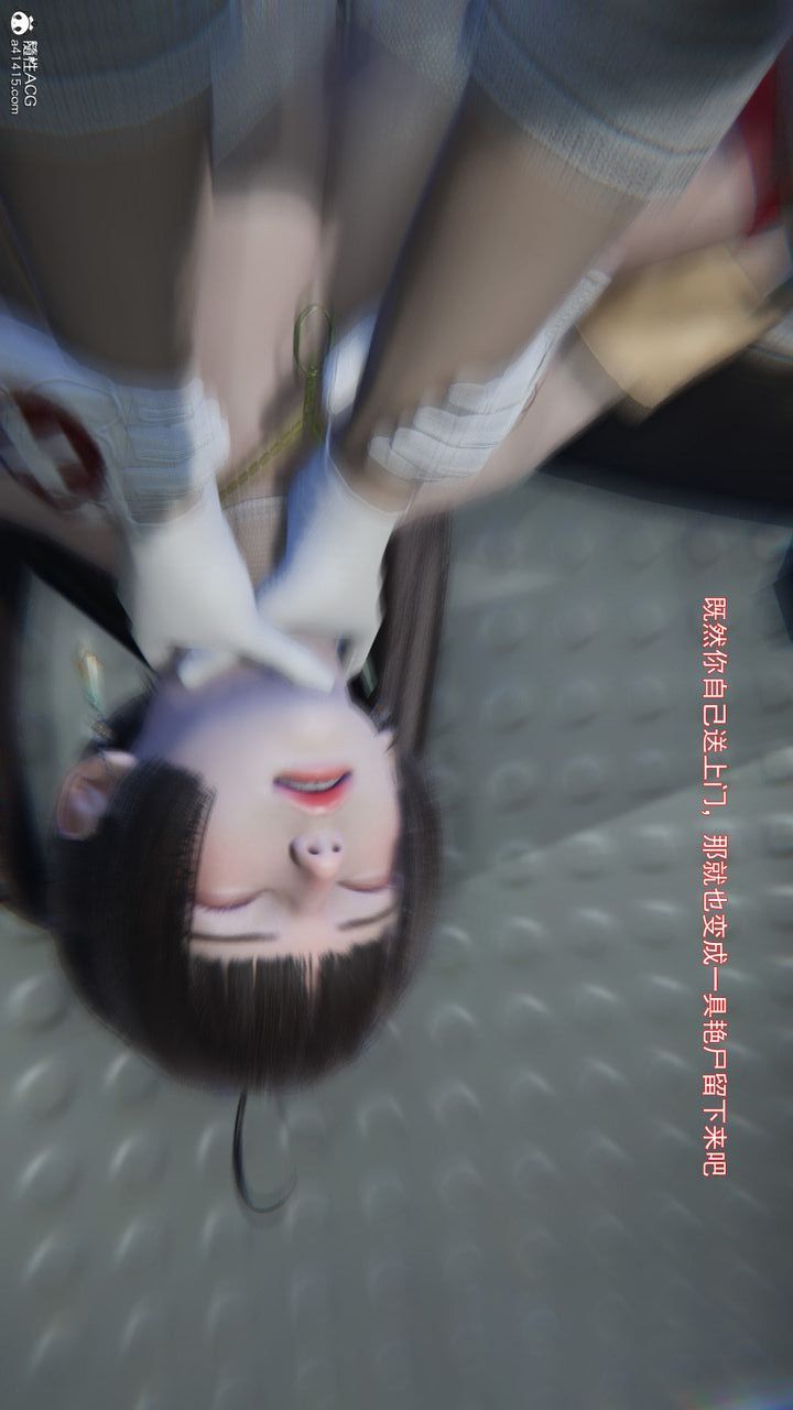 [3D]沉淪第04話
