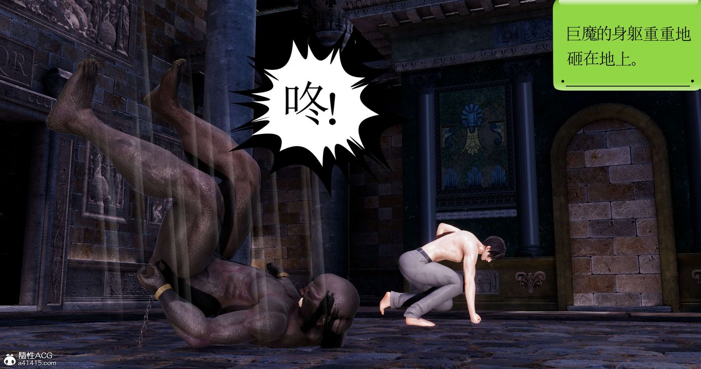 [3D]淫妖獸語第41話