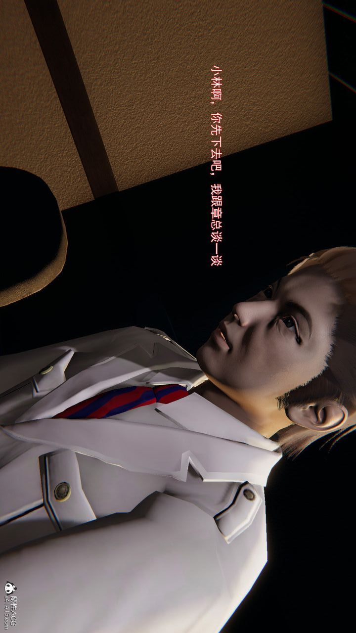 [3D]沉沦第05话