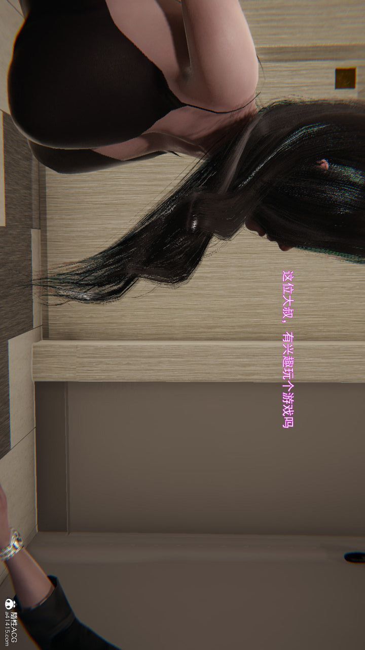 [3D]沉沦第05话