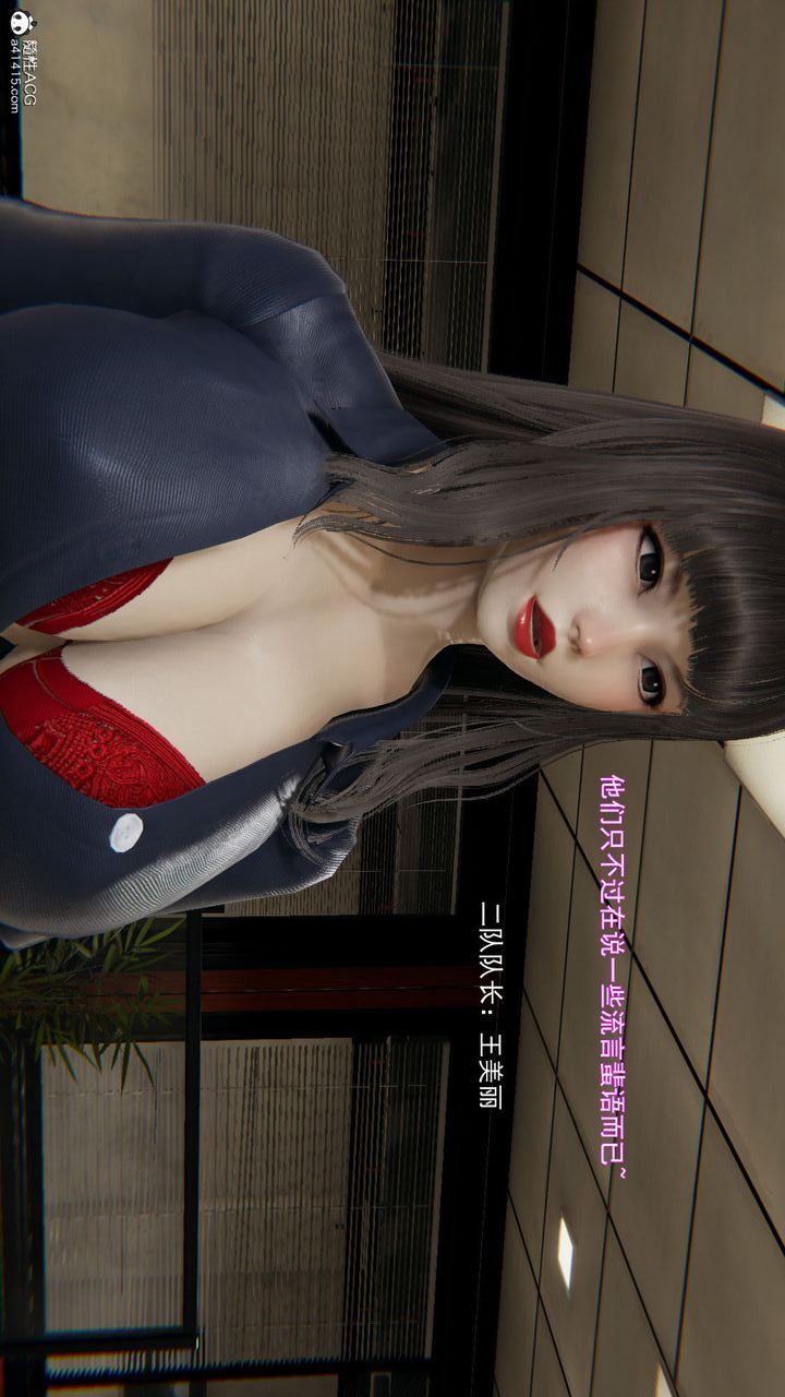 [3D]沉沦第07话