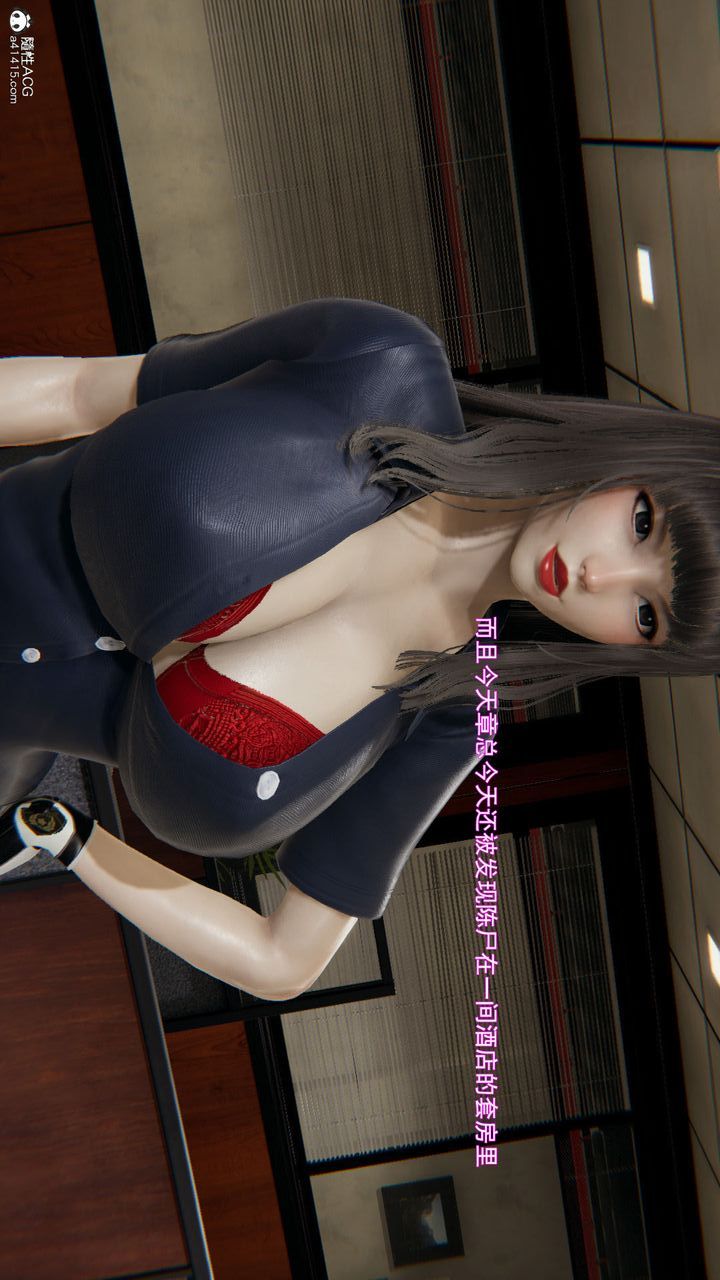 [3D]沉沦第07话