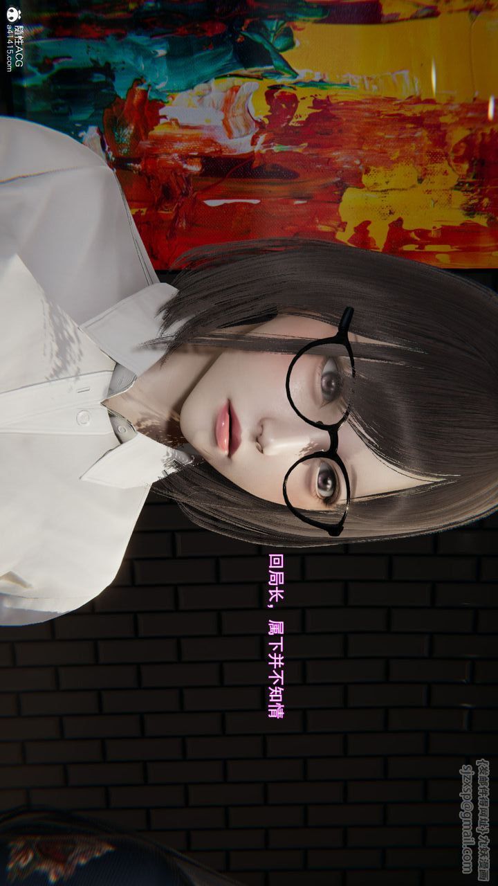 [3D]沉沦第07话