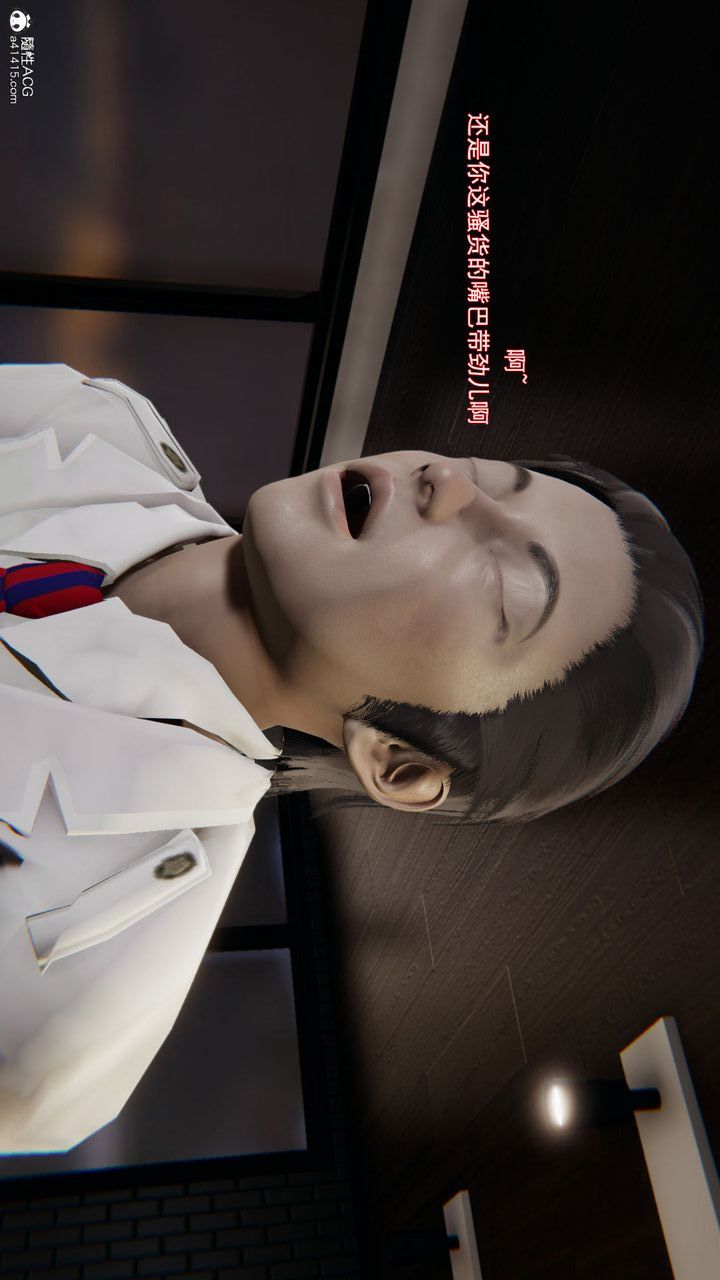 [3D]沉沦第07话