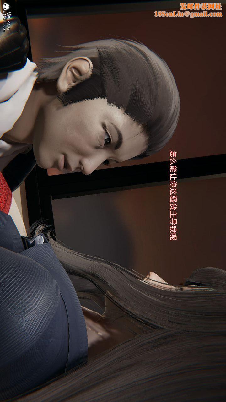 [3D]沉淪第07話
