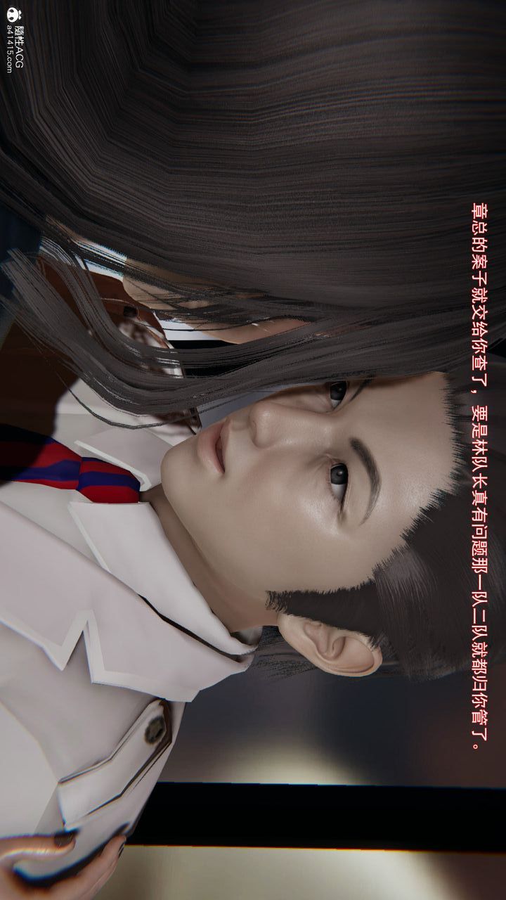 [3D]沉沦第07话