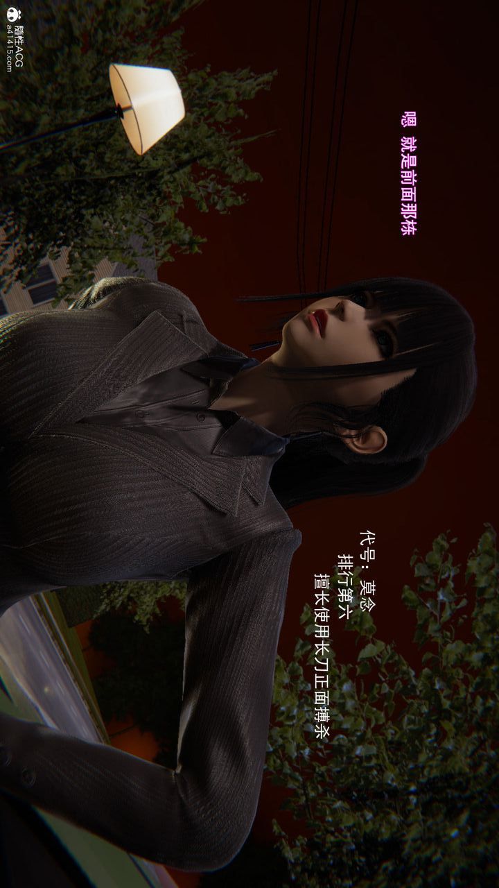 《[3D]沉沦》第07话