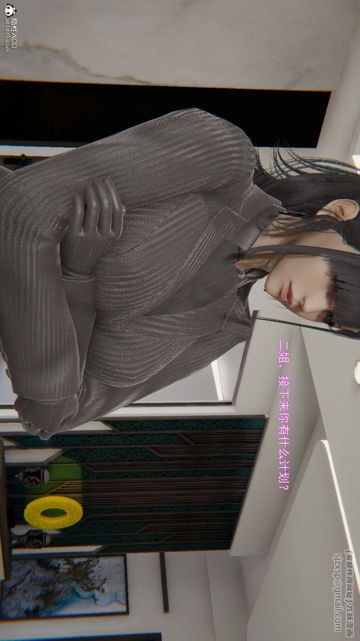 [3D]沉沦第07话