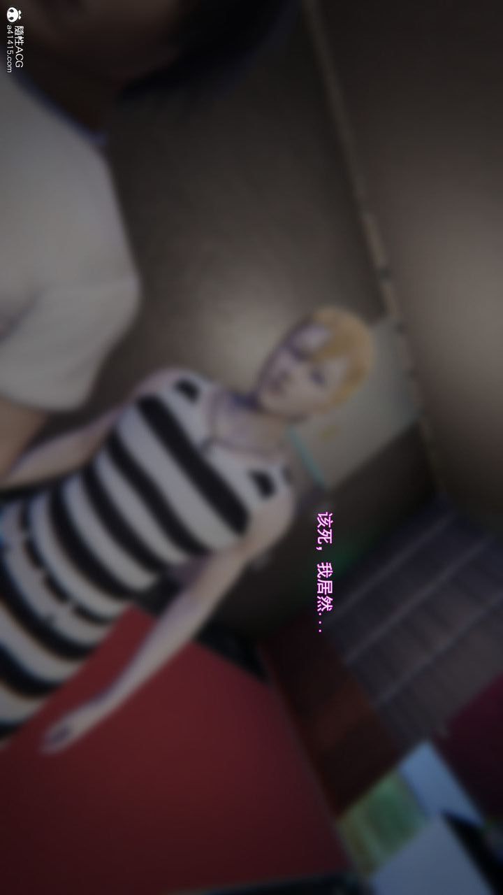 [3D]沉沦第08话