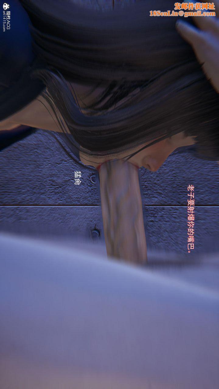 [3D]沉沦第08话