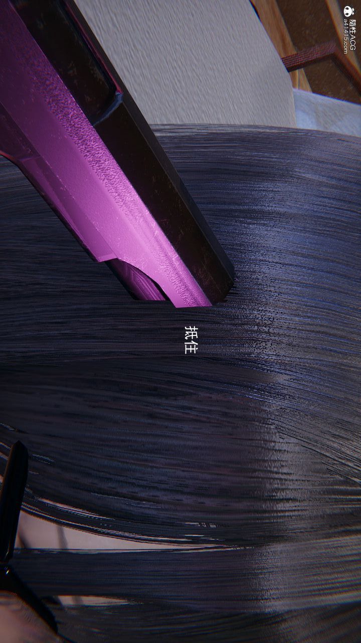 [3D]沉淪第09話