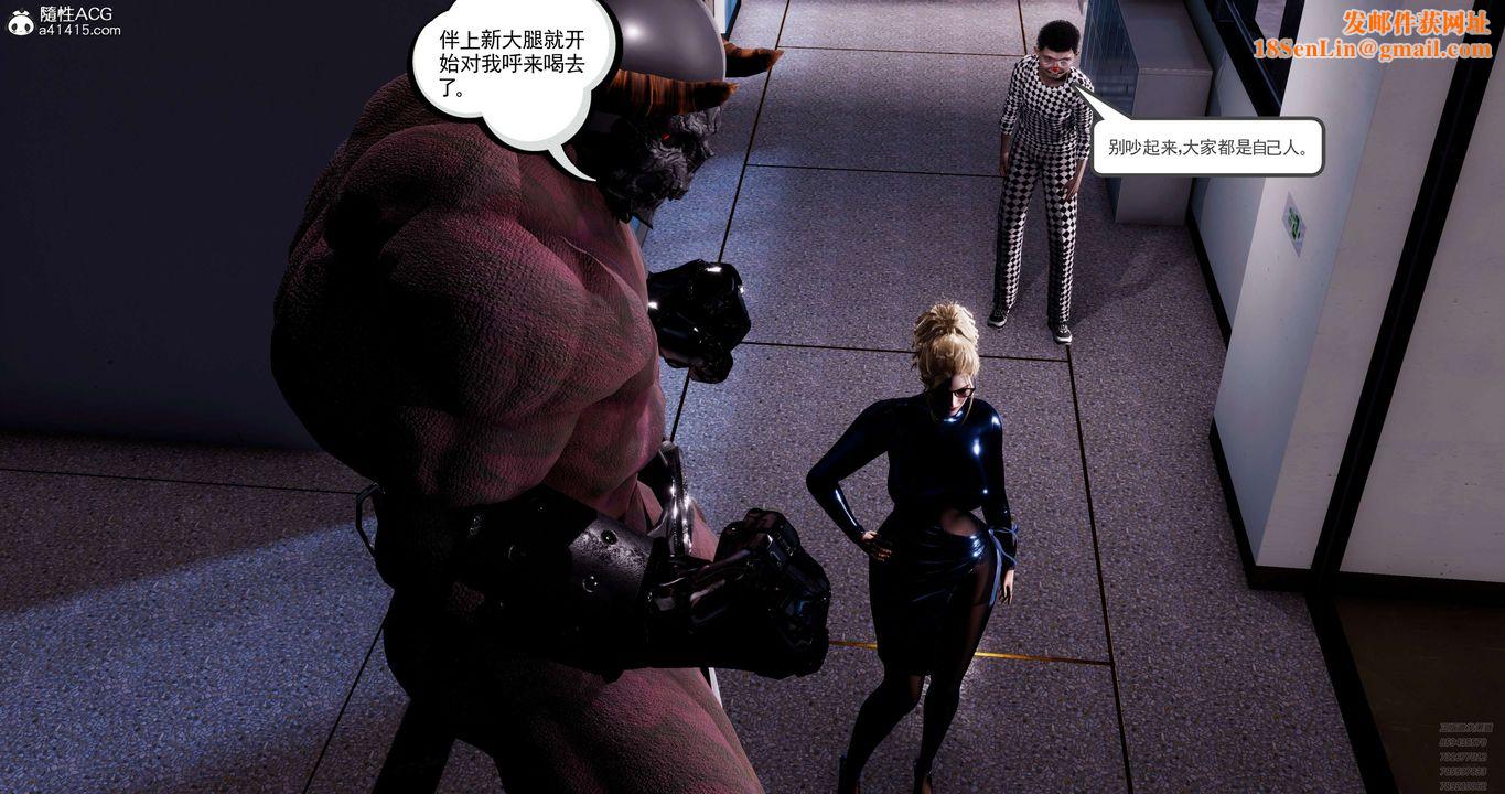 [3D]淫妖獸語第51話
