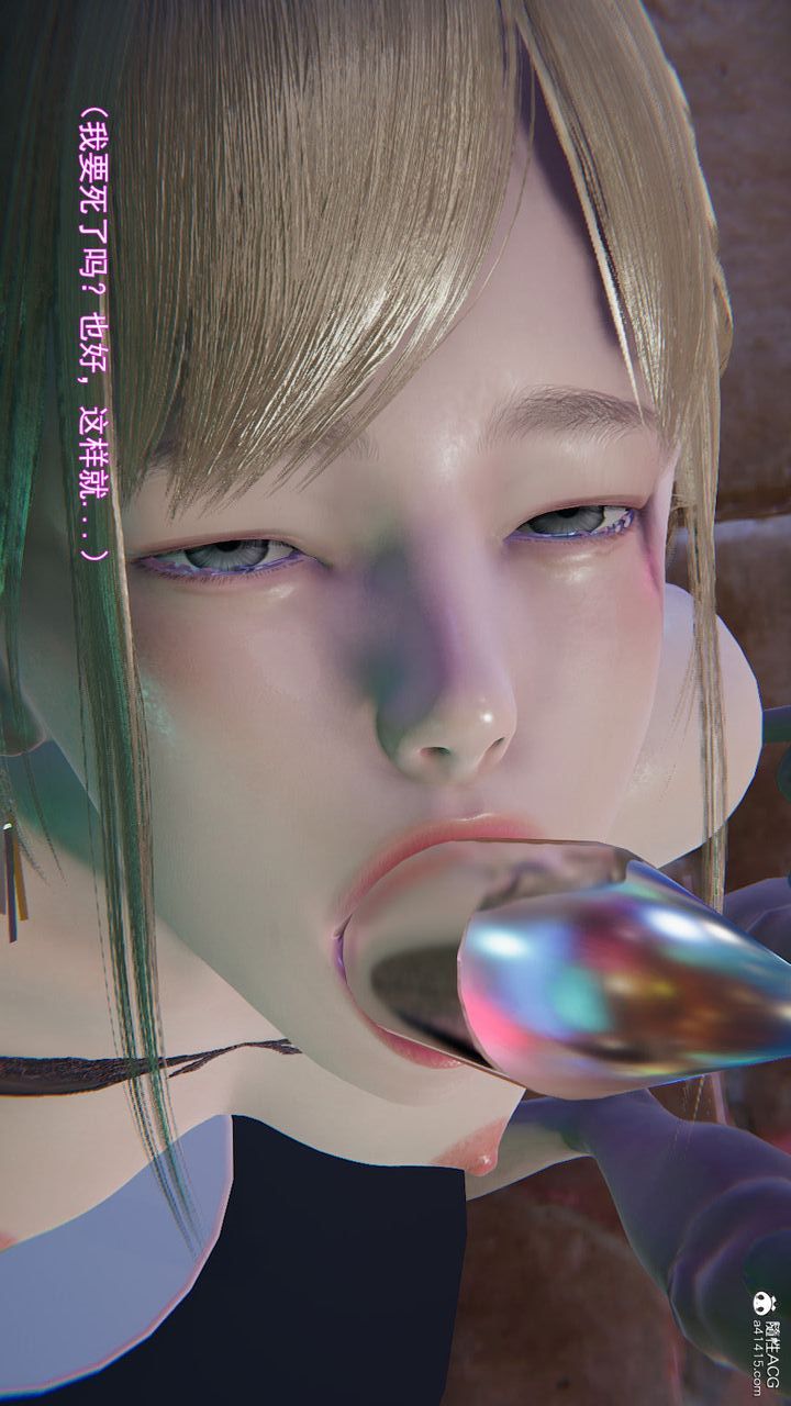 [3D]沉淪第09話