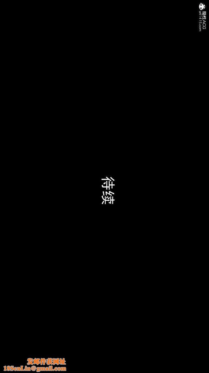 [3D]沉沦第09话
