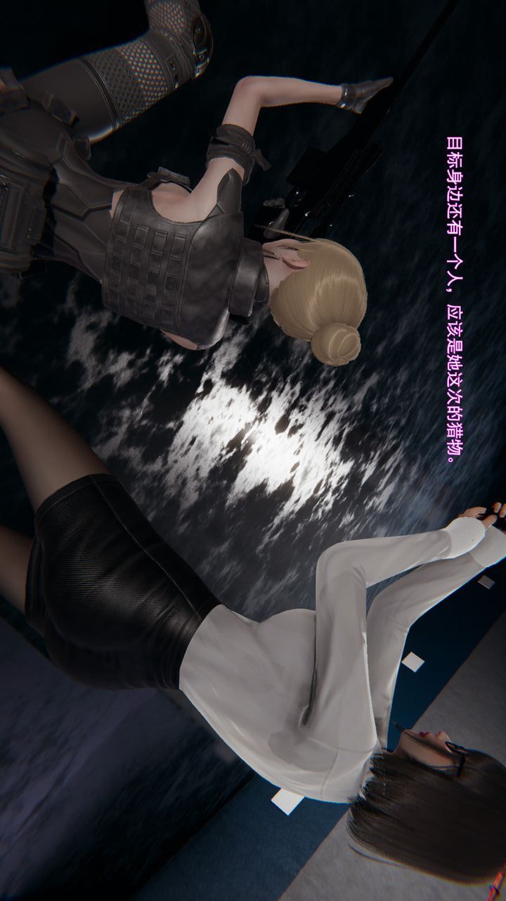[3D]沉沦第11话