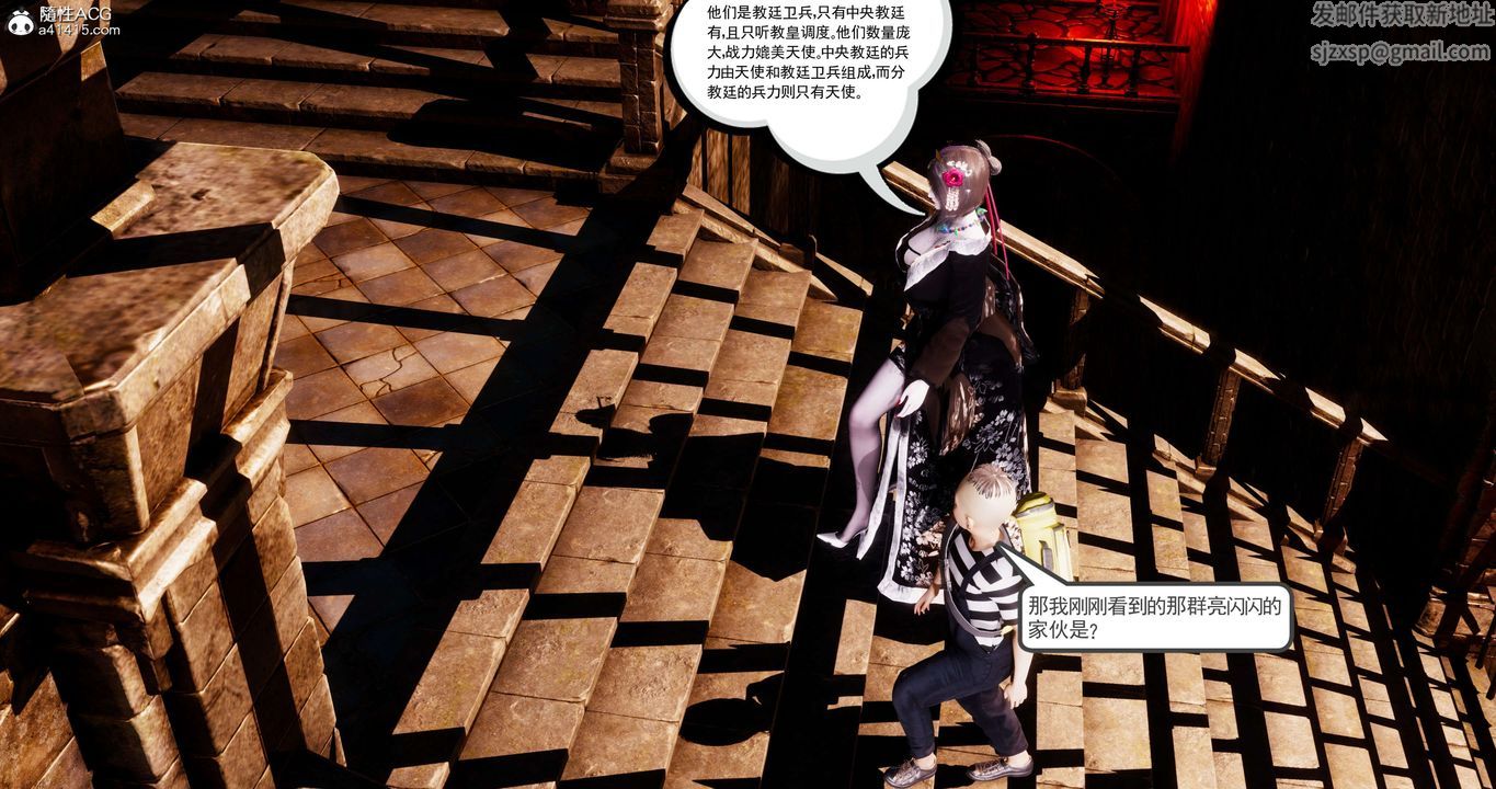 [3D]淫妖獸語第55話