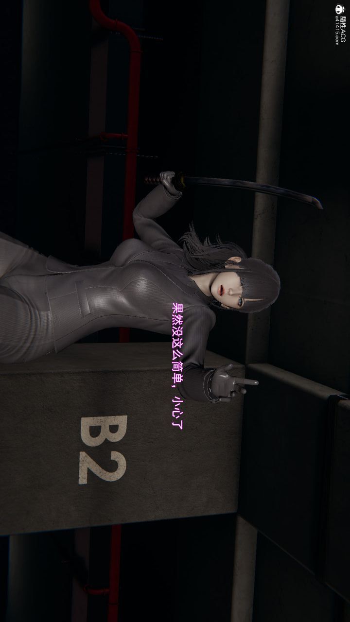 [3D]沉沦第11话