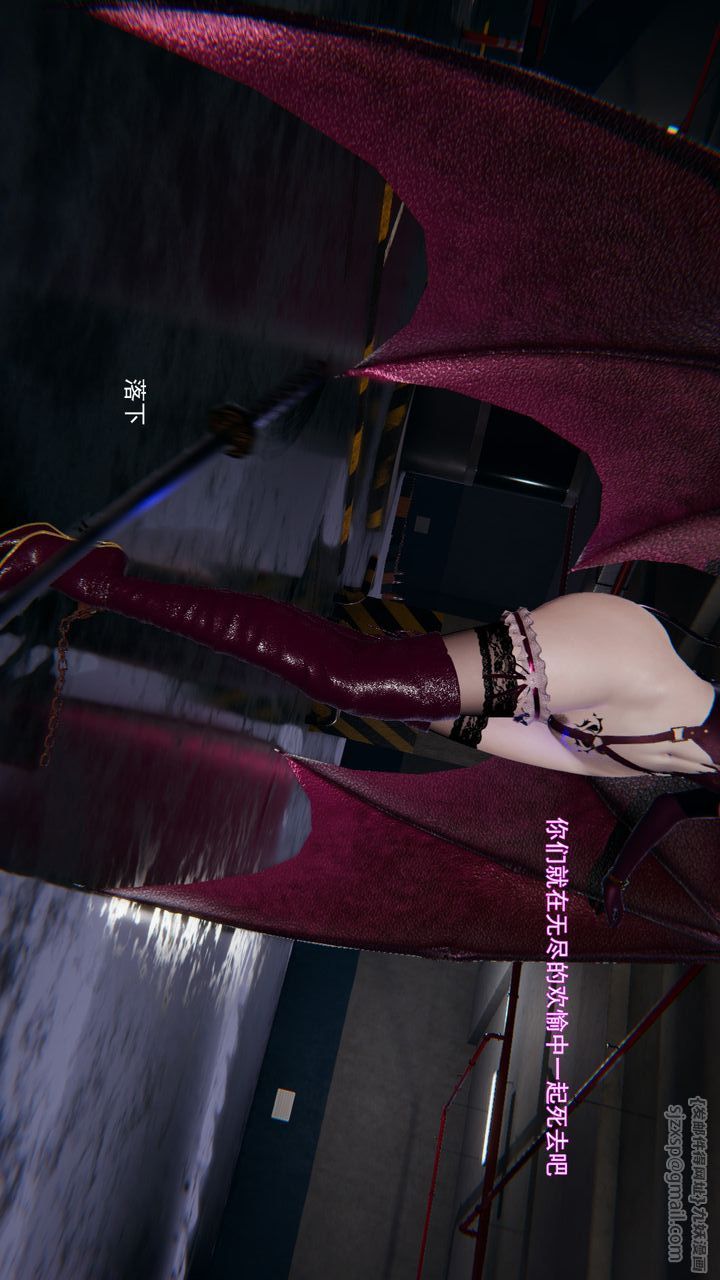 [3D]沉沦第11话