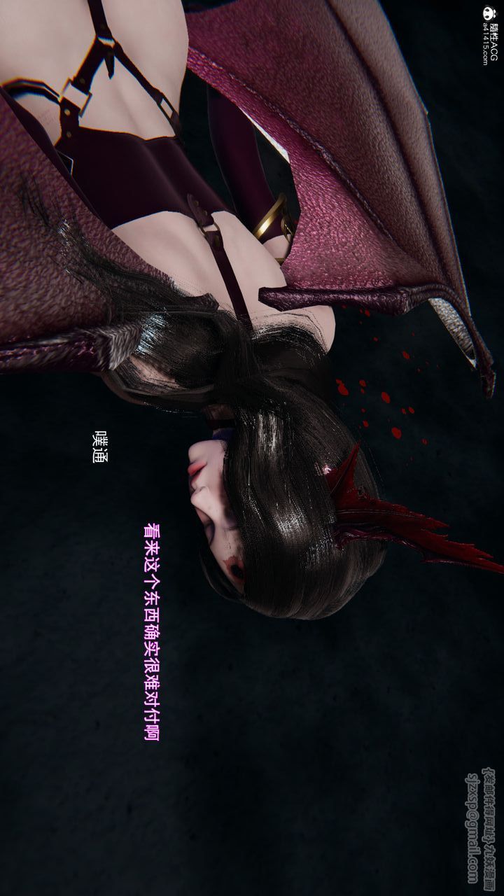 [3D]沉沦第11话