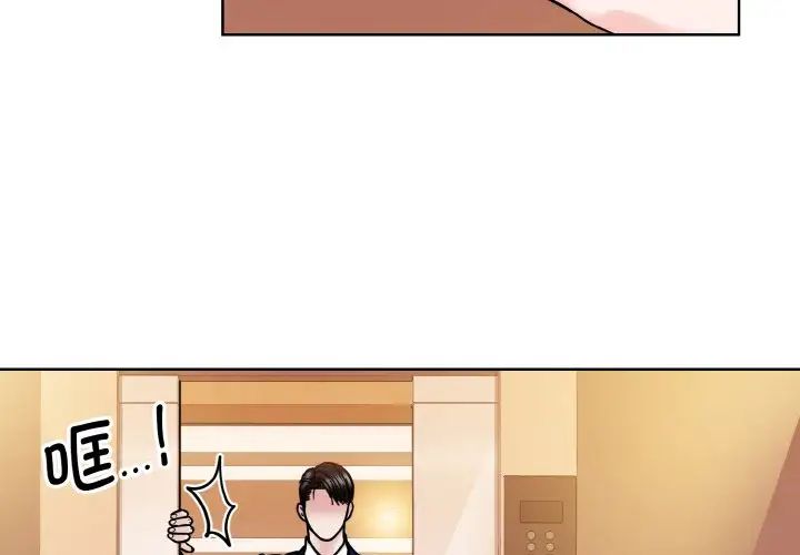 眷恋第33话