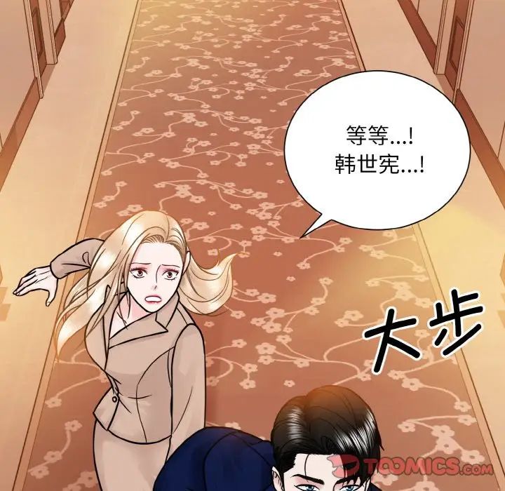 眷恋第33话